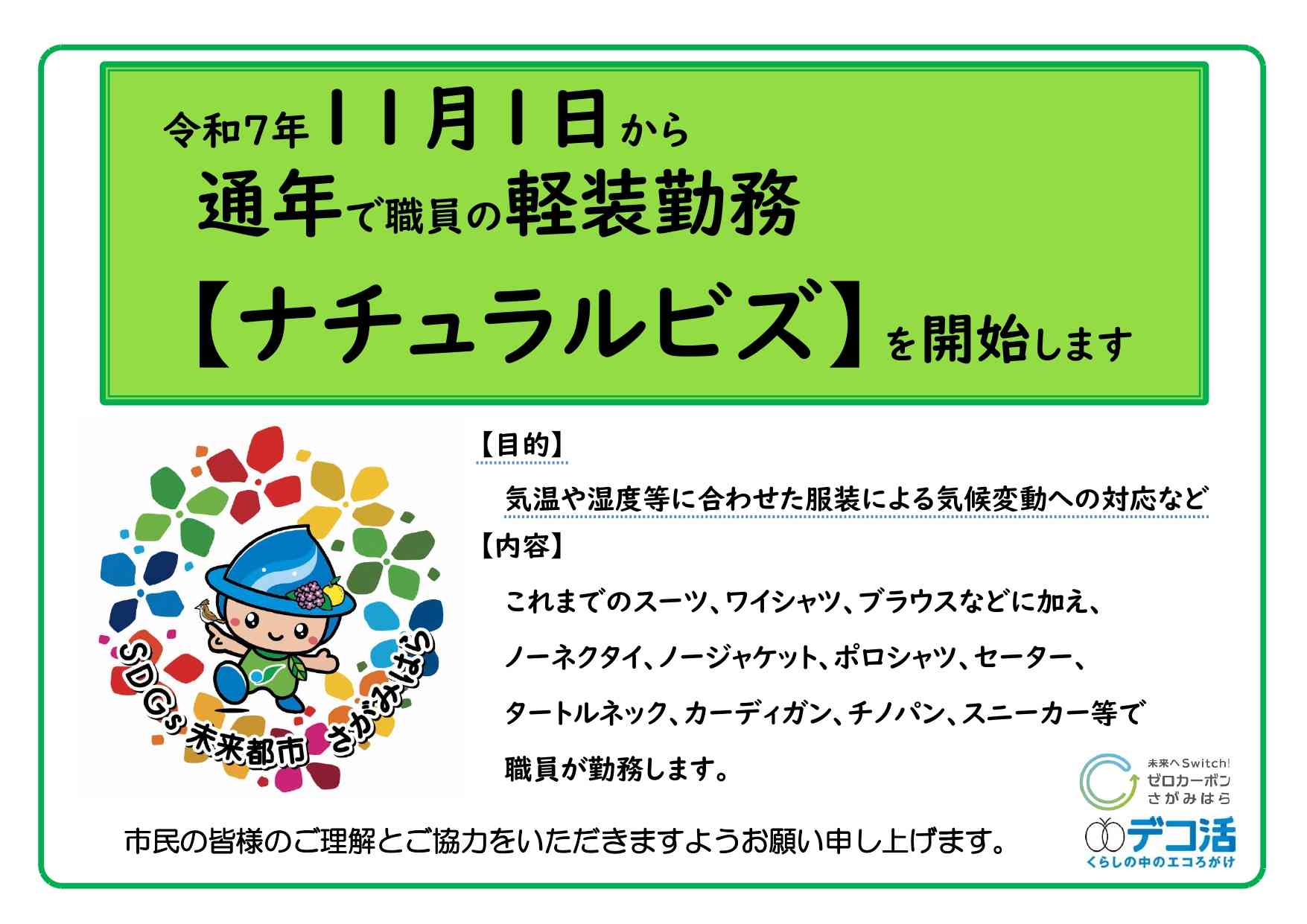 掲示用ポスター（学校用）_page-0001