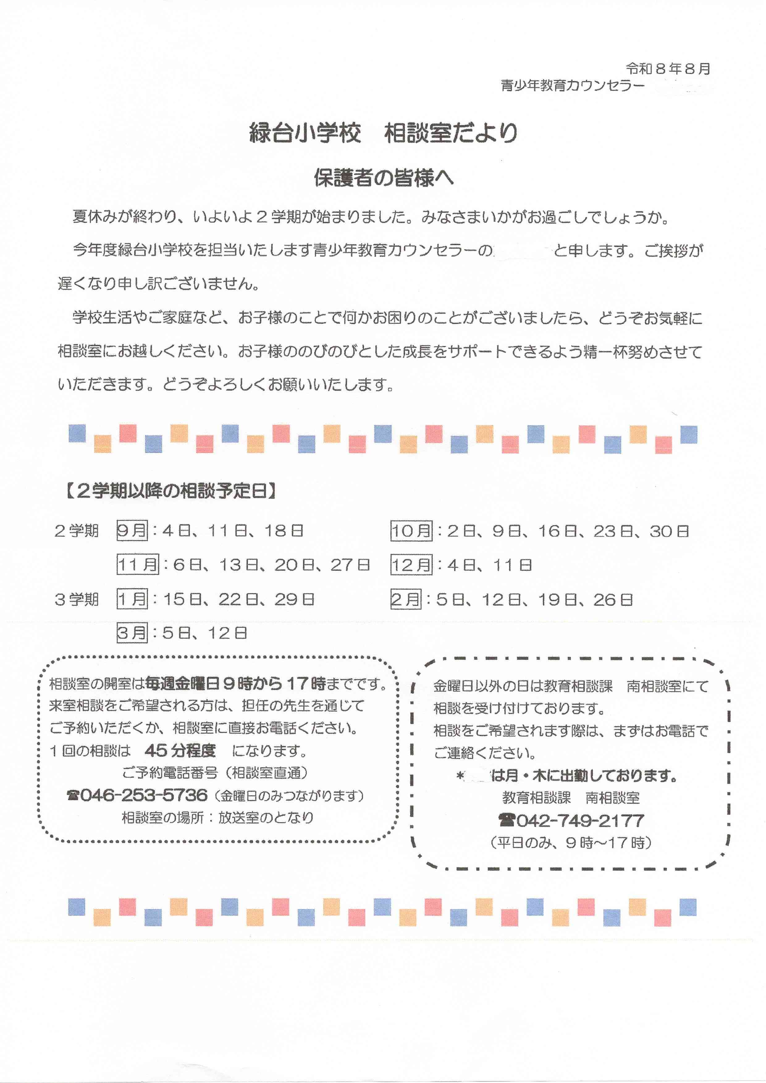 scan_260918-145554_1